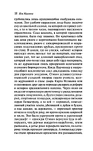 Дитя во времени
